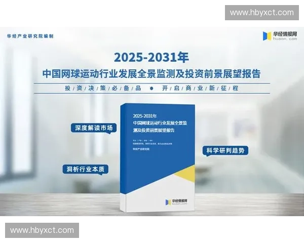 体育产业商业化路径探索与创新策略分析