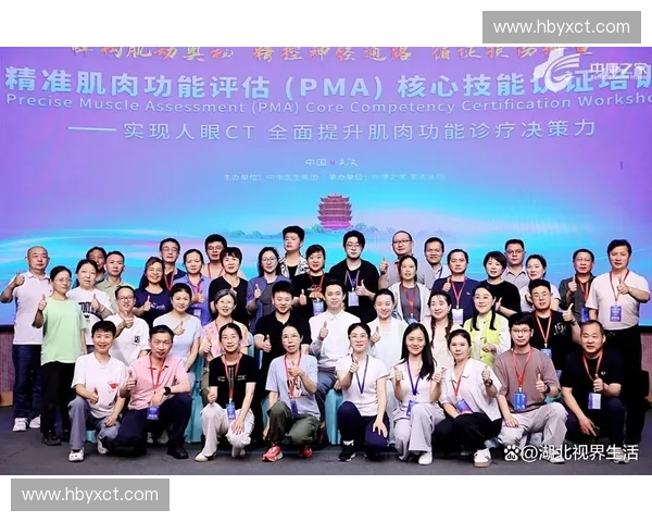 运动康复与精准诊疗融合创新体系研究与实践探索